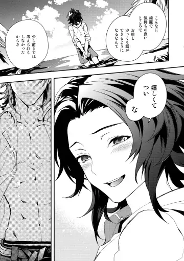 [Sumeshi] Perfect Summer Vacation Fhentai - Page 8