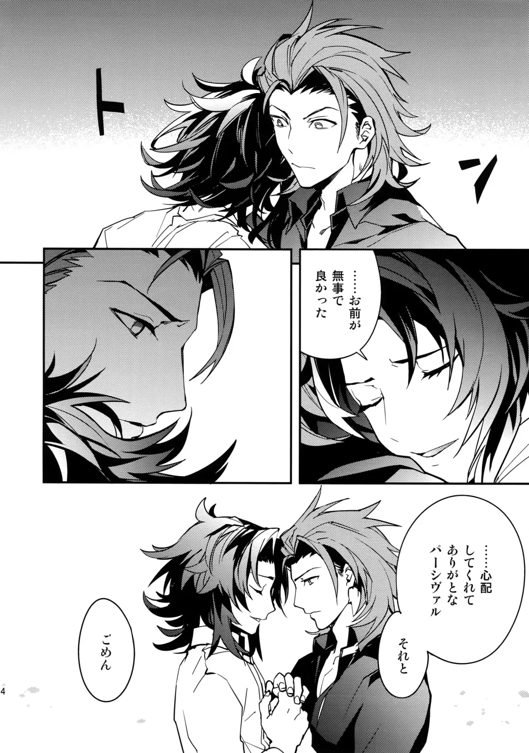 [Sumeshi] Ishin Denshin Fhentai - Page 13