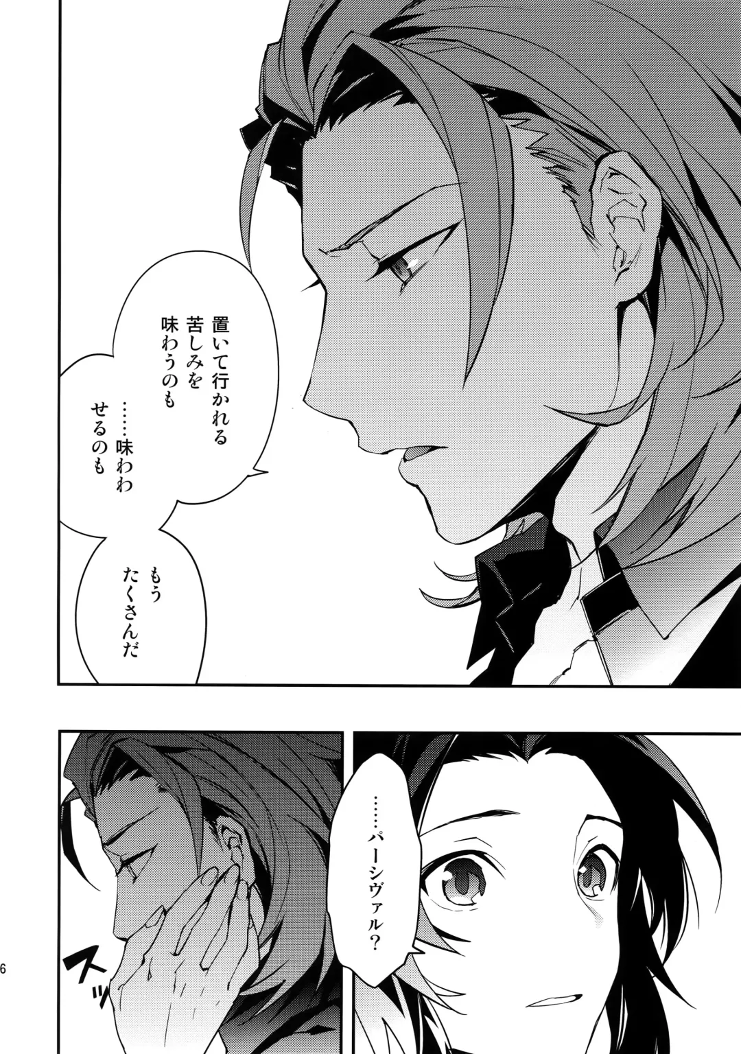 [Sumeshi] Ishin Denshin Fhentai - Page 15