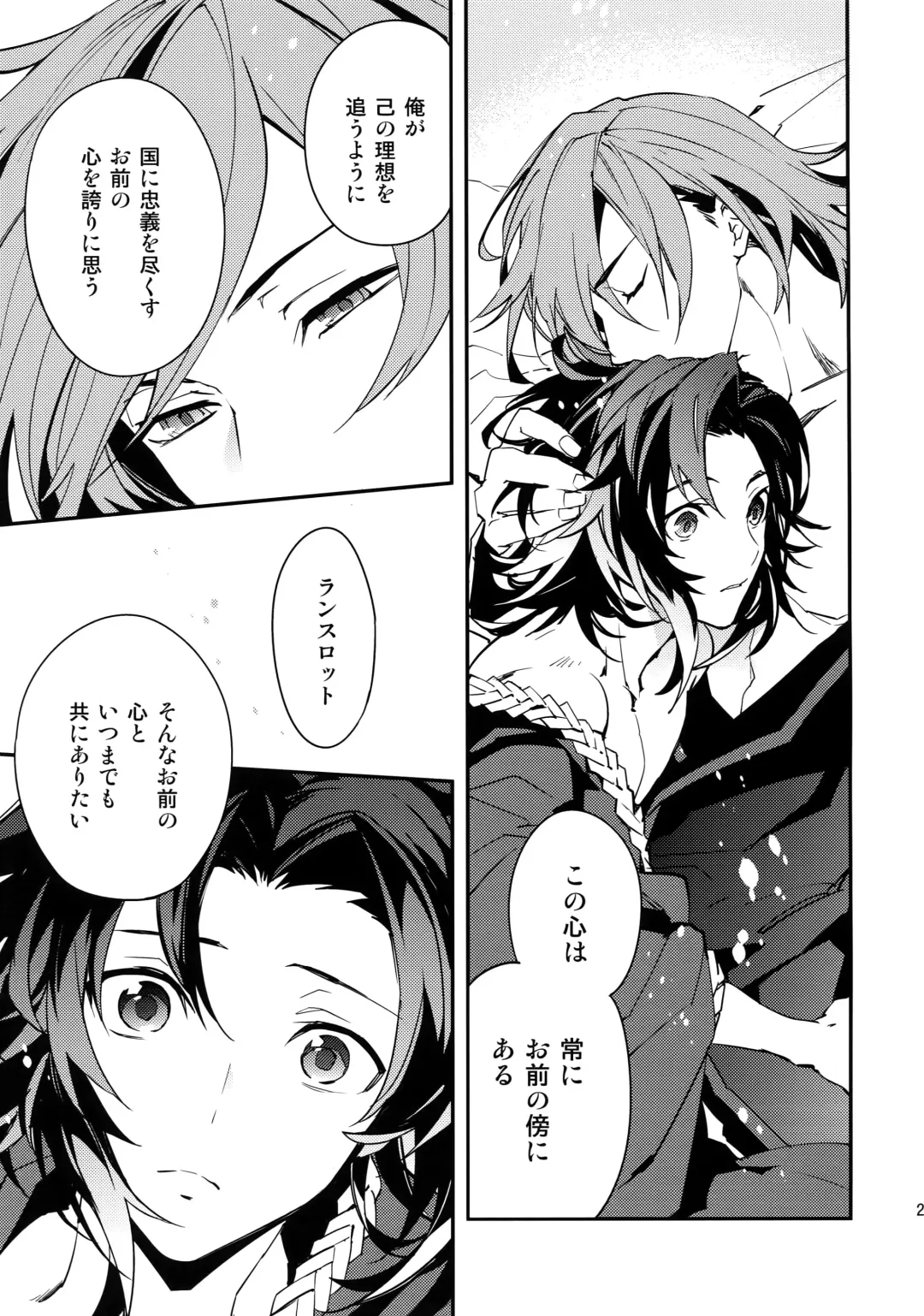 [Sumeshi] Ishin Denshin Fhentai - Page 24