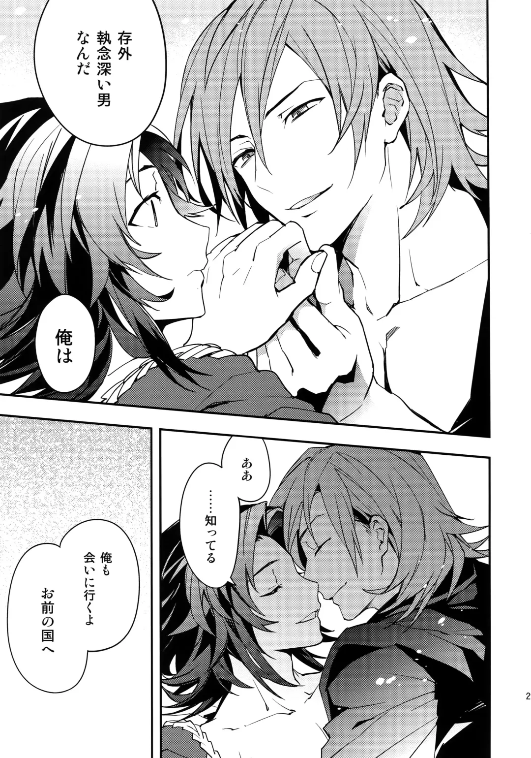 [Sumeshi] Ishin Denshin Fhentai - Page 28