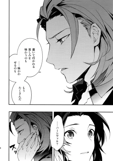 [Sumeshi] Ishin Denshin Fhentai - Page 15