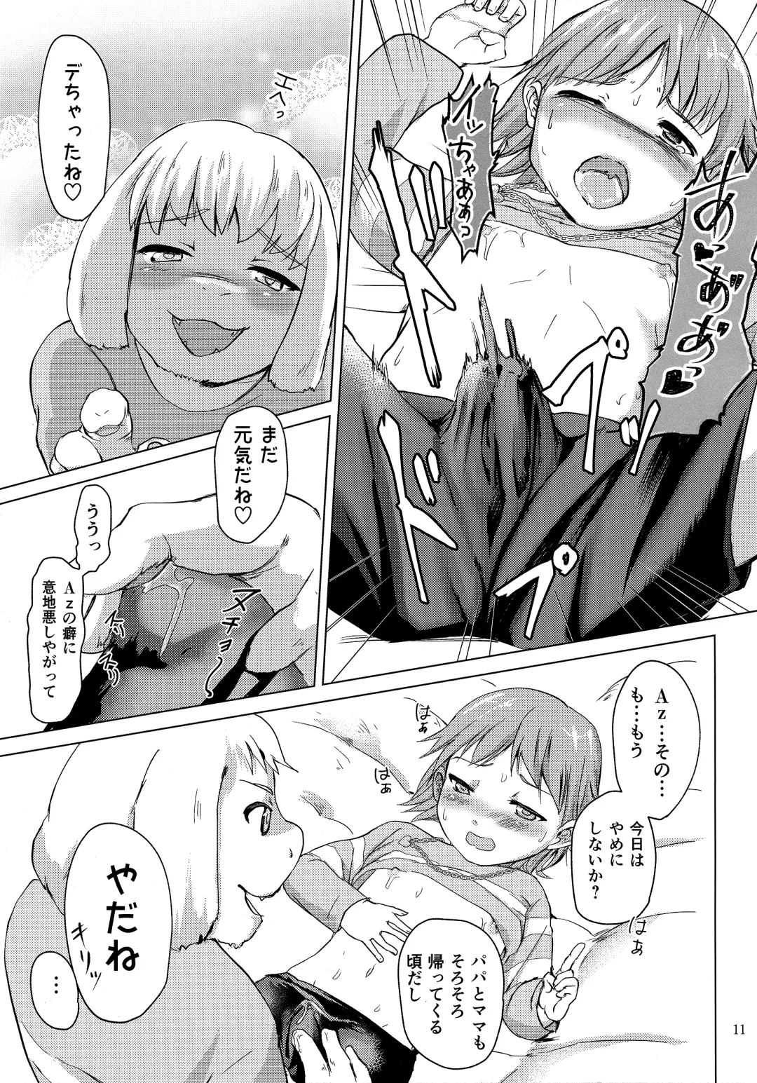 リバ♥リバ / 裏天猫 Fhentai - Page 10