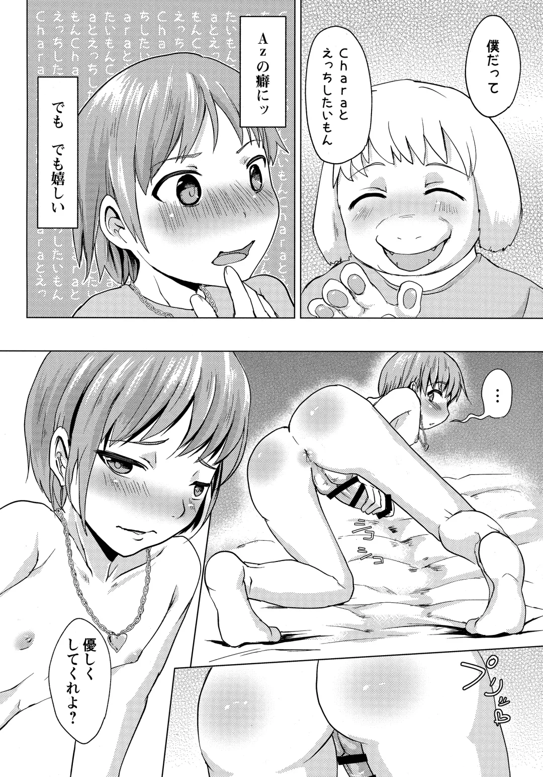 リバ♥リバ / 裏天猫 Fhentai - Page 11