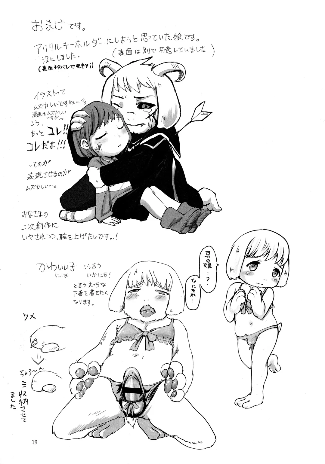 リバ♥リバ / 裏天猫 Fhentai - Page 18