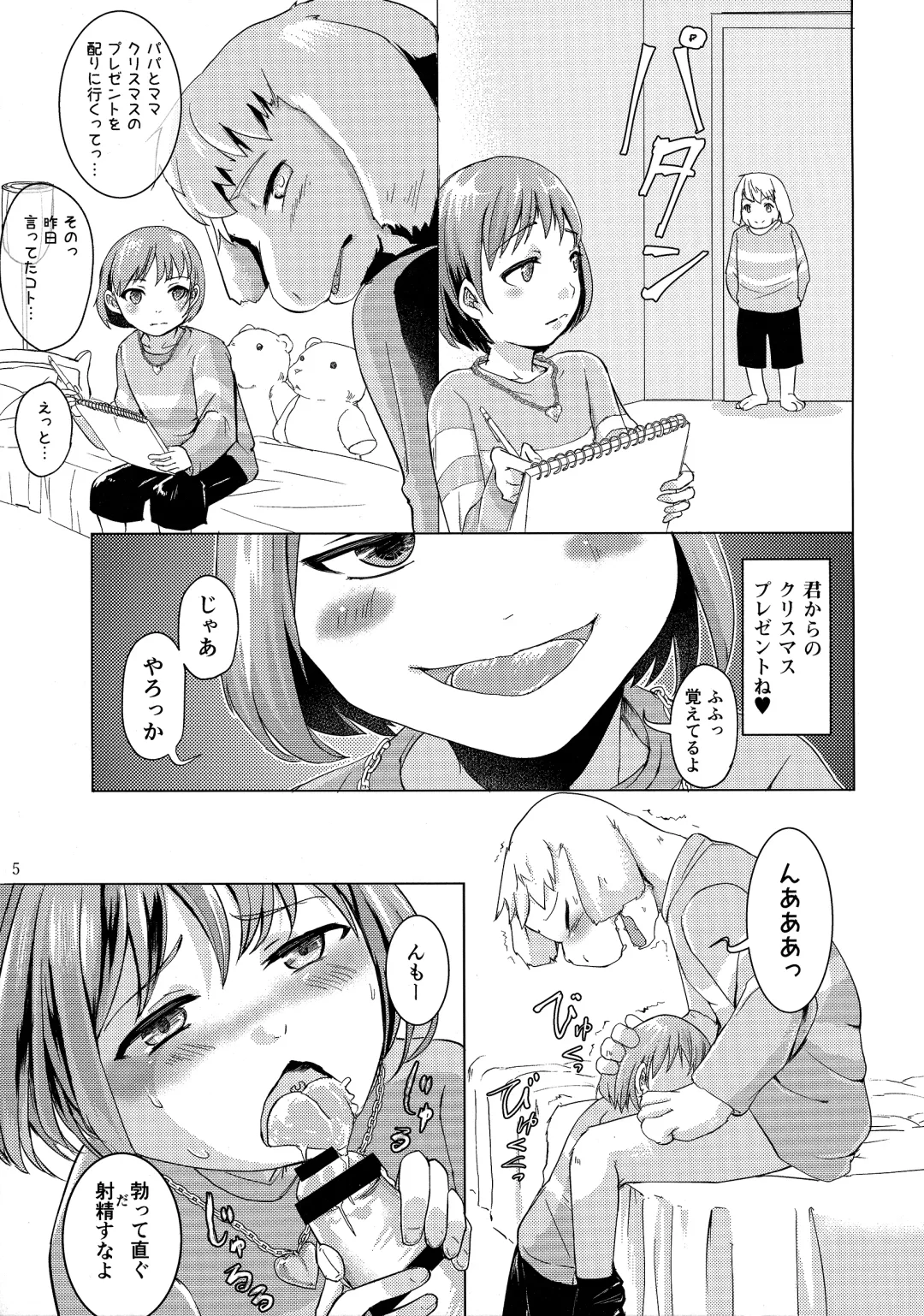 リバ♥リバ / 裏天猫 Fhentai - Page 4