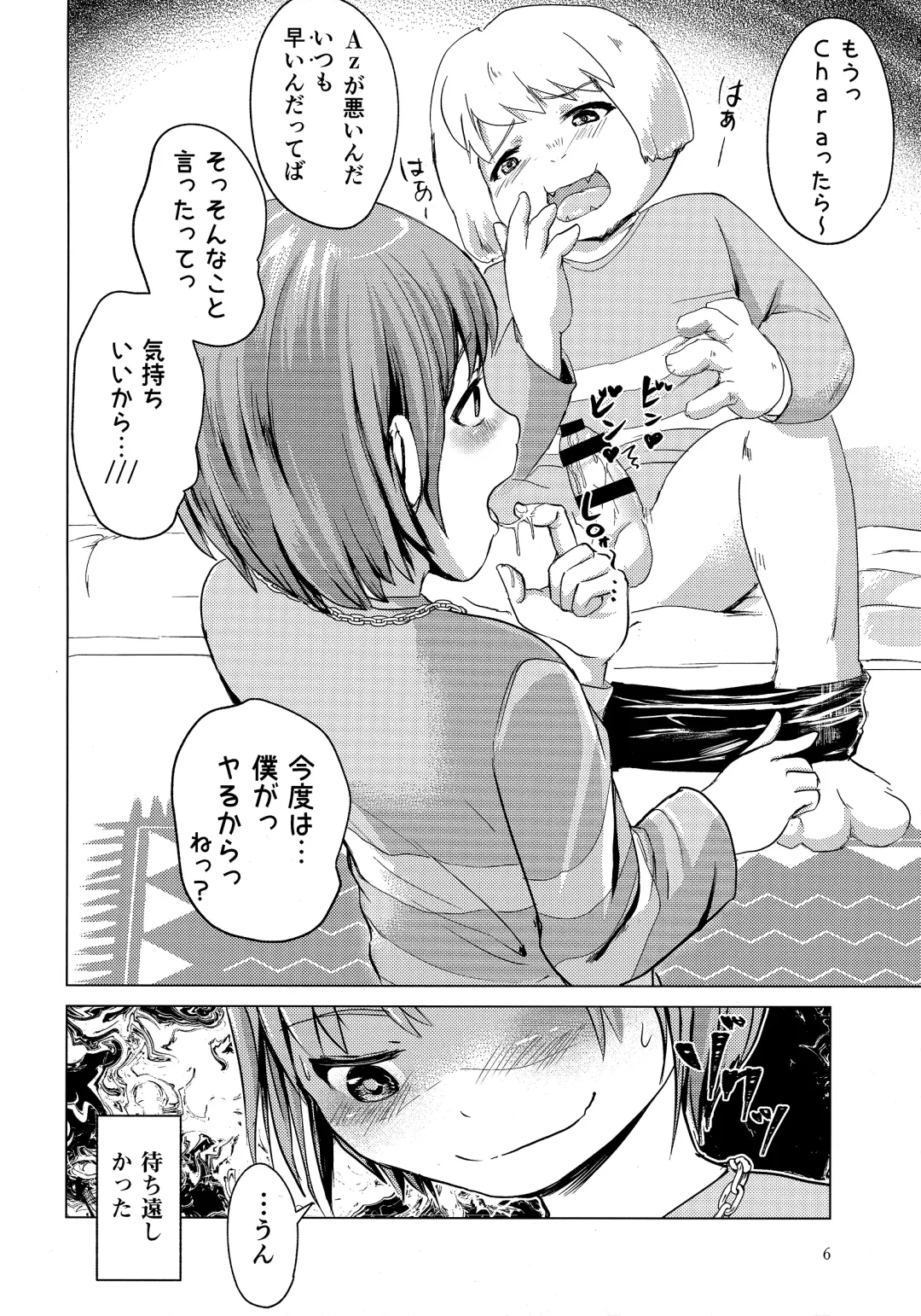 リバ♥リバ / 裏天猫 Fhentai - Page 5