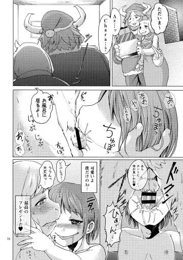 リバ♥リバ / 裏天猫 Fhentai.net - Page 17