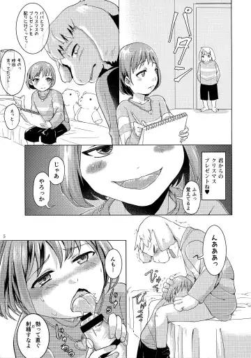 リバ♥リバ / 裏天猫 Fhentai.net - Page 4