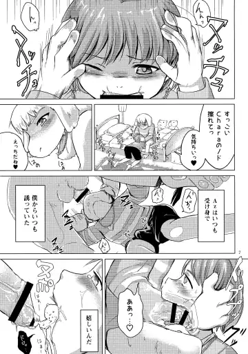 リバ♥リバ / 裏天猫 Fhentai.net - Page 6