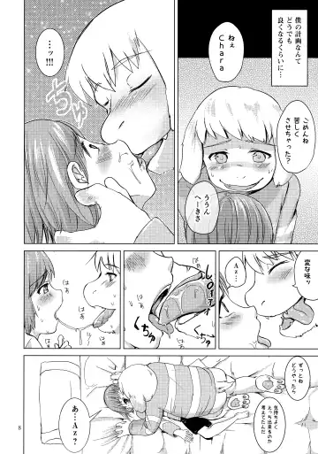 リバ♥リバ / 裏天猫 Fhentai.net - Page 7