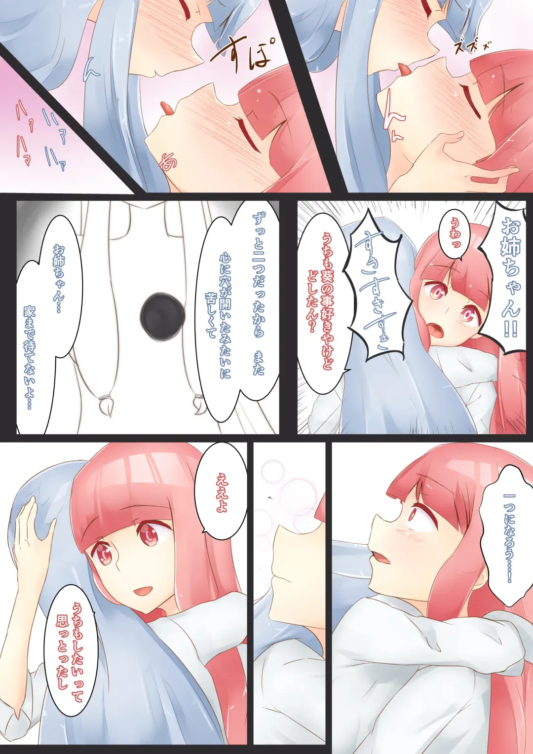 [Niche] Split Spirit Fhentai.net - Page 7