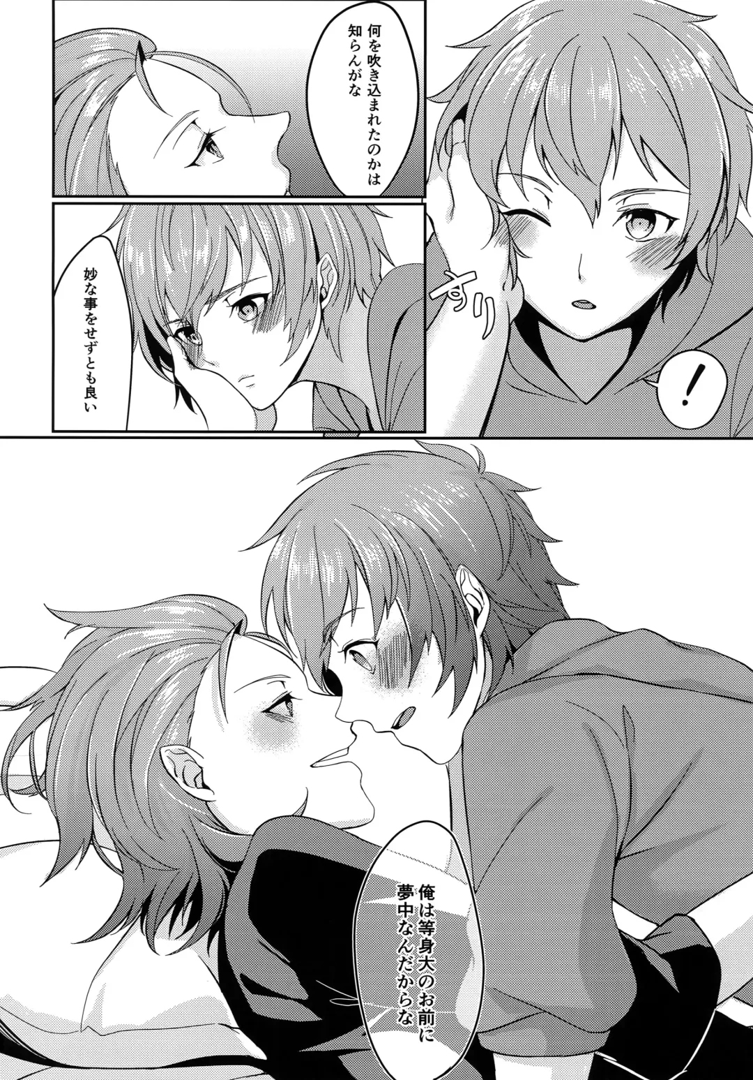 [Riko] Hiyo Kurenri Strawberry Fhentai - Page 11