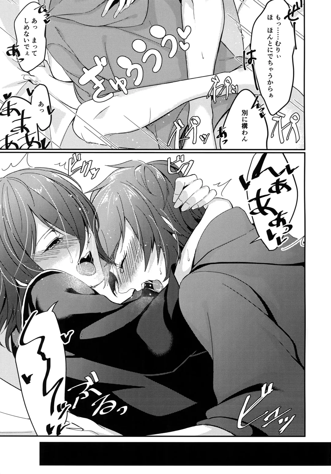 [Riko] Hiyo Kurenri Strawberry Fhentai - Page 20