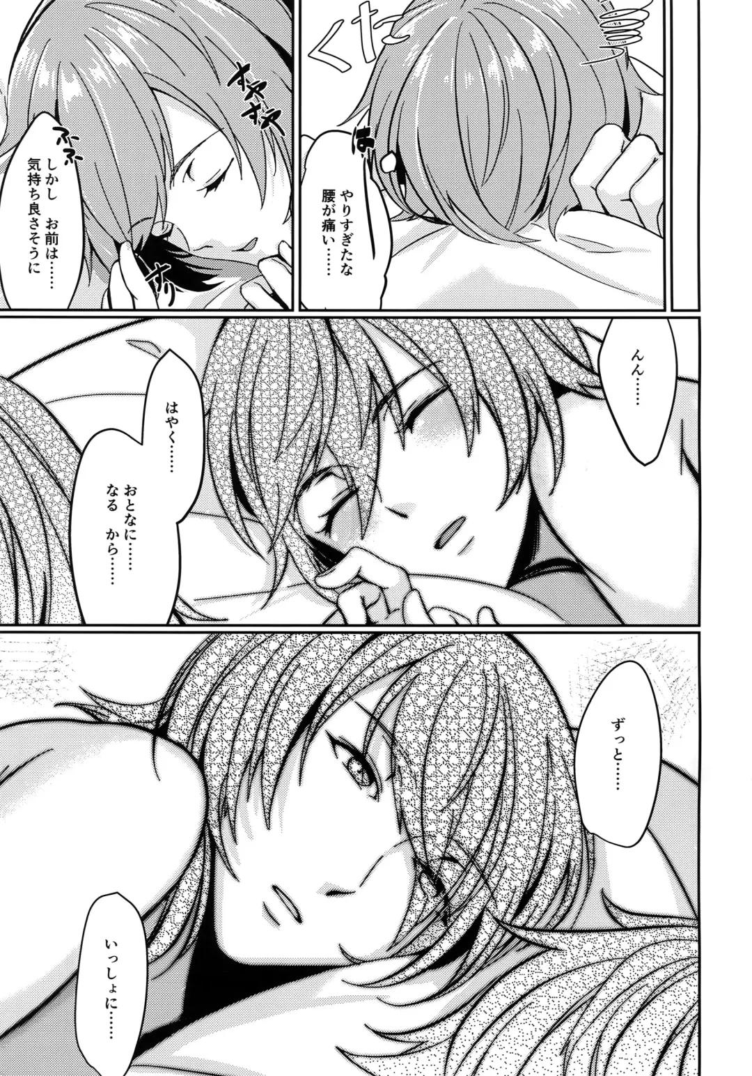 [Riko] Hiyo Kurenri Strawberry Fhentai - Page 22