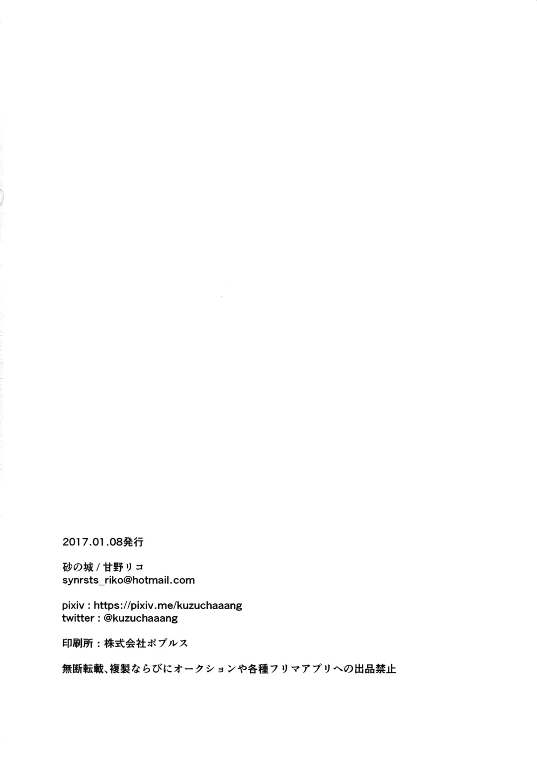 [Riko] Hiyo Kurenri Strawberry Fhentai - Page 25