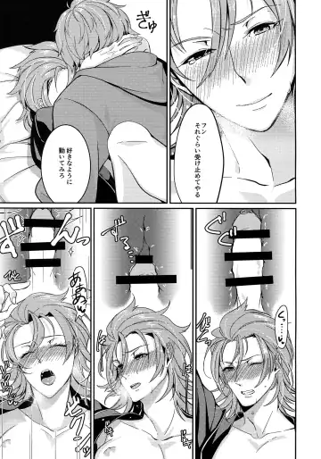 [Riko] Hiyo Kurenri Strawberry Fhentai - Page 16