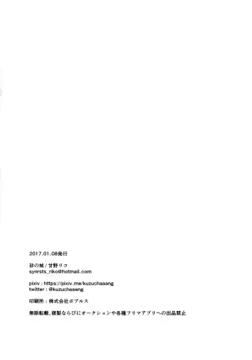 [Riko] Hiyo Kurenri Strawberry Fhentai - Page 25