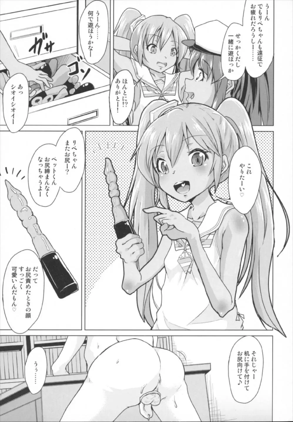 [Pri] Kanmusu no OnaPet Teitoku - Afterstory of "Brutal Submarine" Fhentai - Page 5