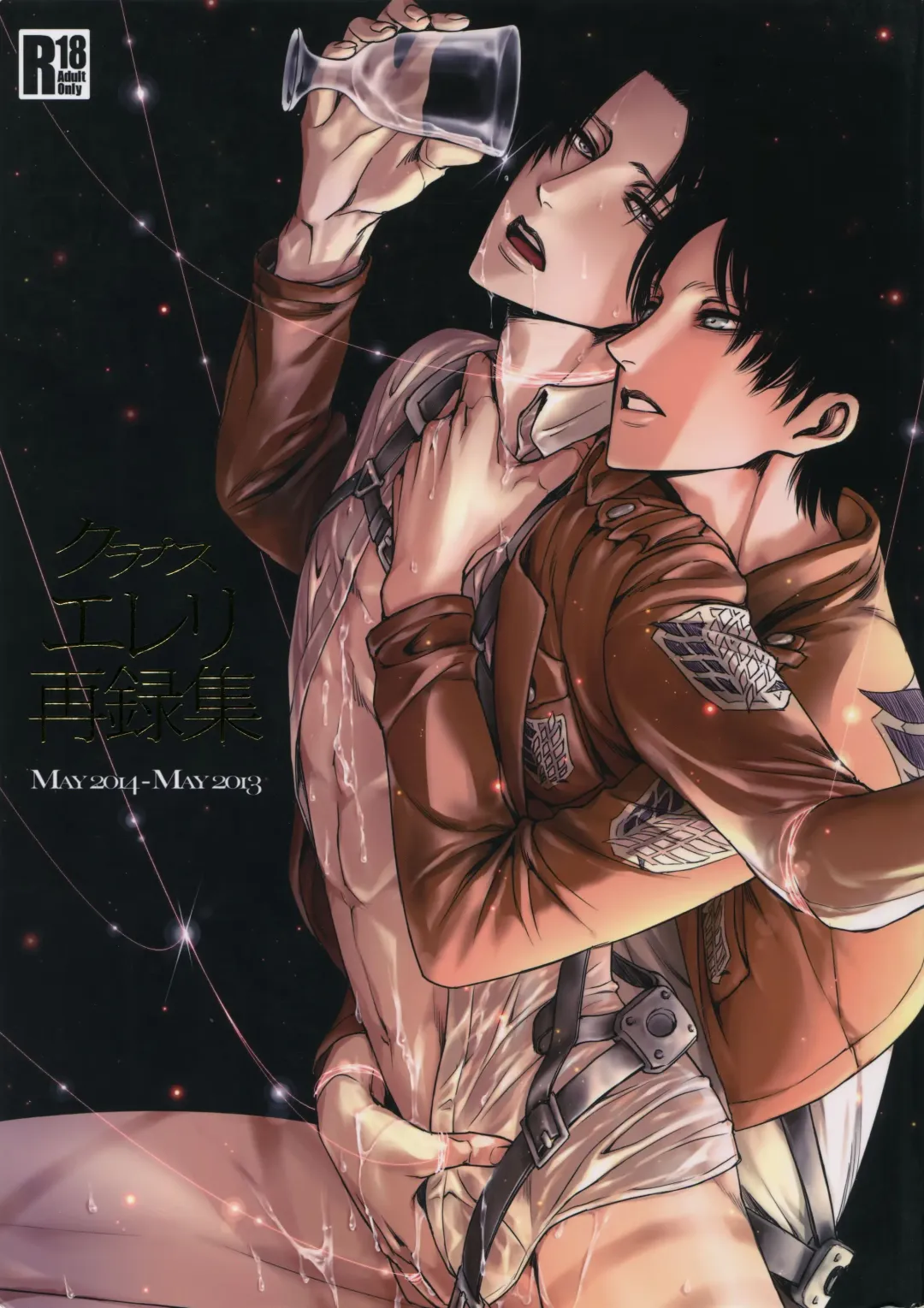 [Valero] EreLe Sairokushuu Fhentai - Page 1