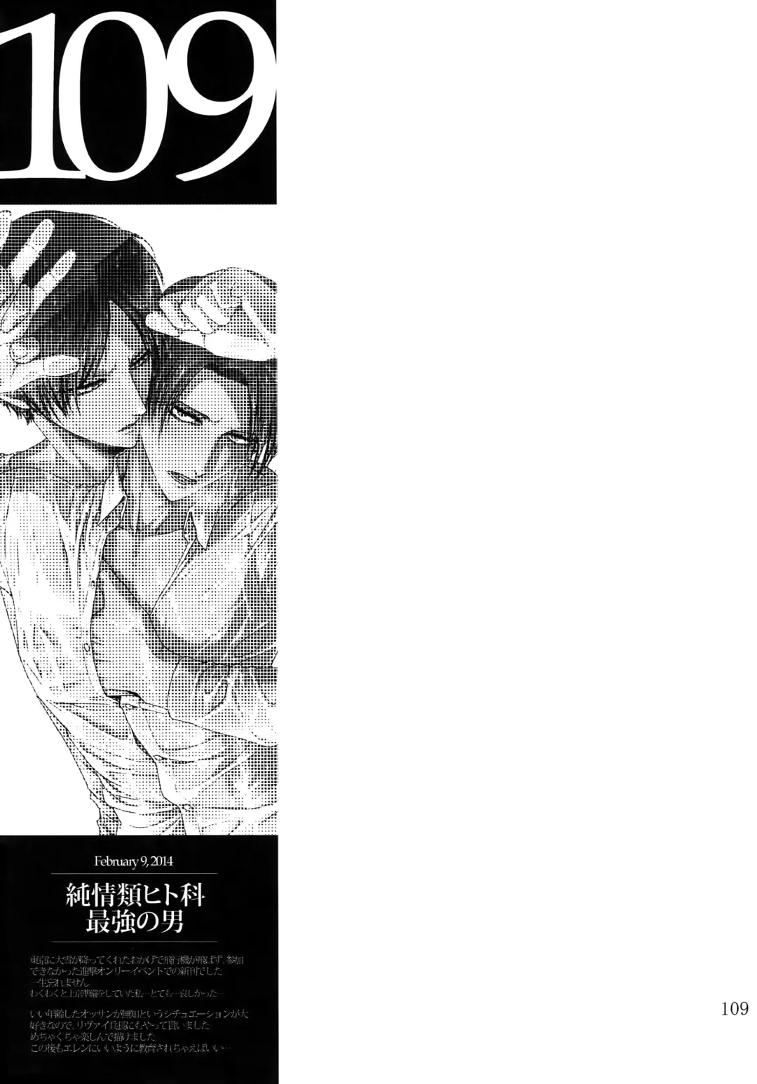 [Valero] EreLe Sairokushuu Fhentai - Page 108