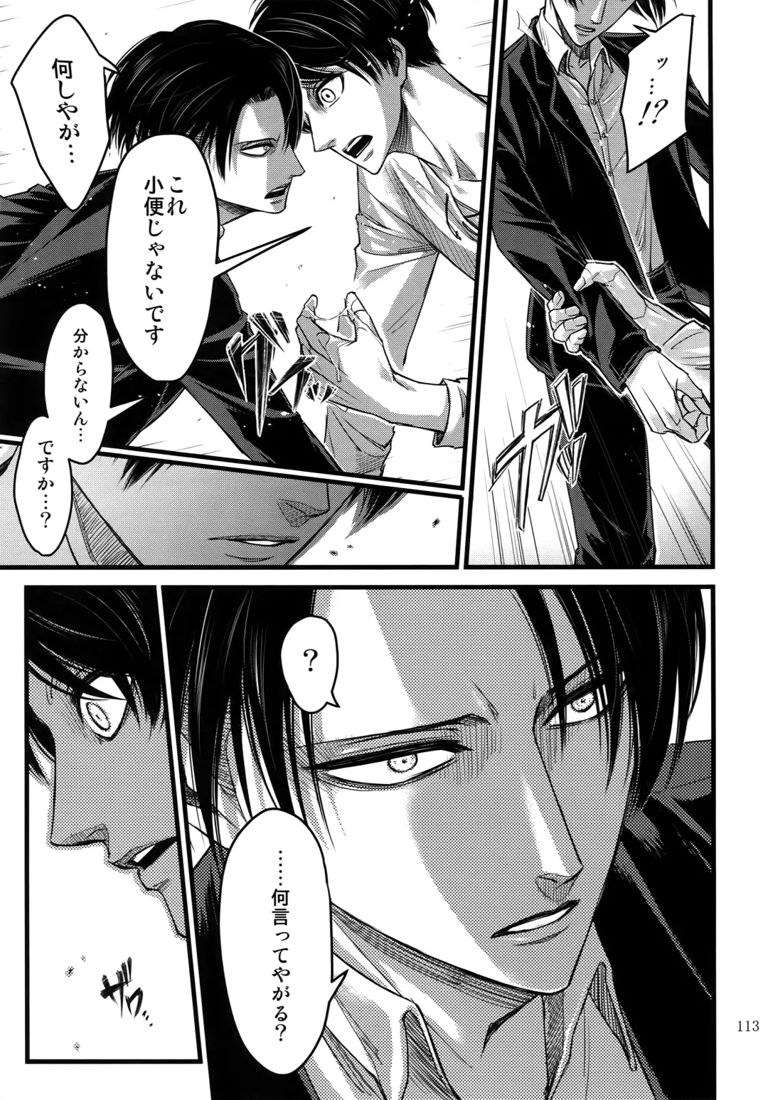 [Valero] EreLe Sairokushuu Fhentai - Page 112