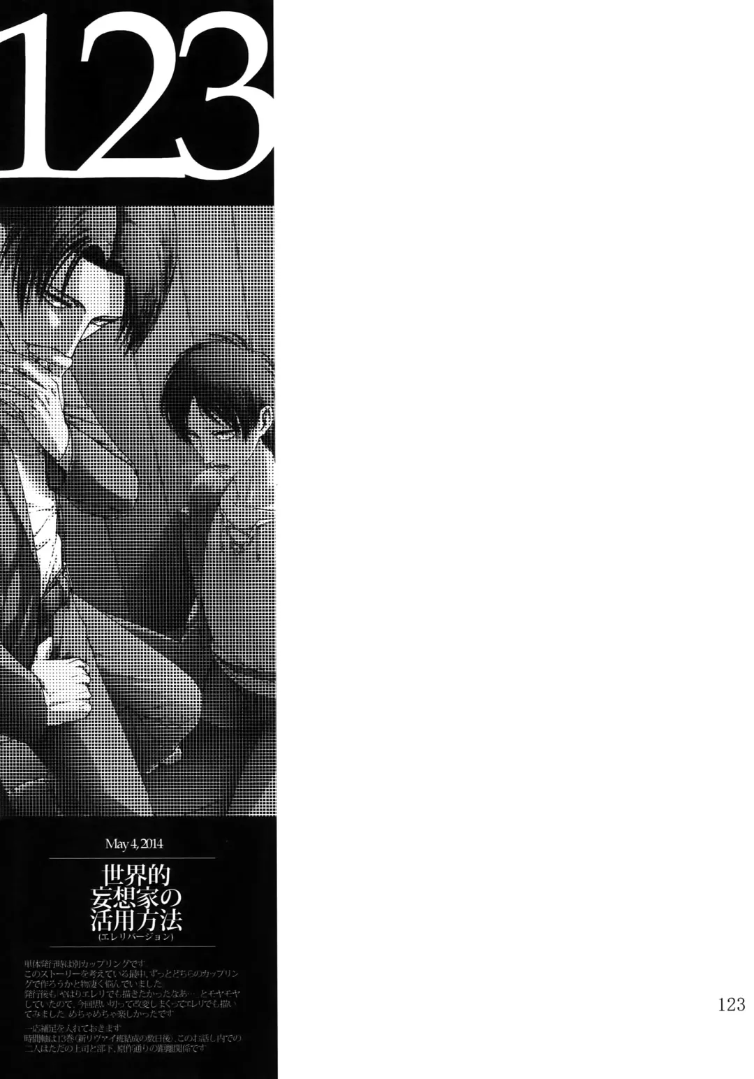 [Valero] EreLe Sairokushuu Fhentai - Page 122