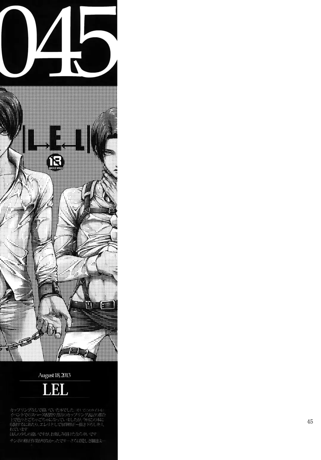 [Valero] EreLe Sairokushuu Fhentai - Page 44