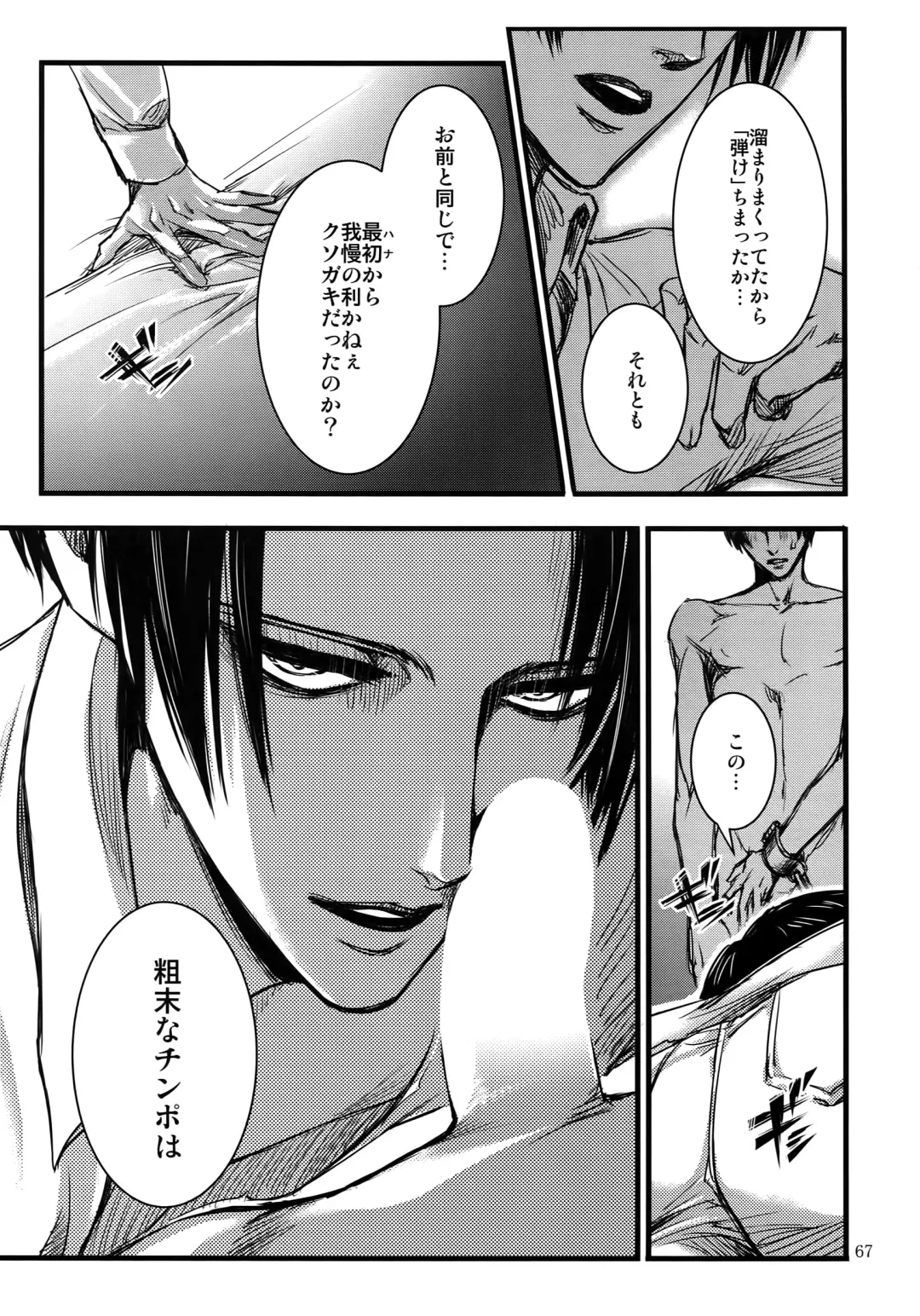 [Valero] EreLe Sairokushuu Fhentai - Page 66