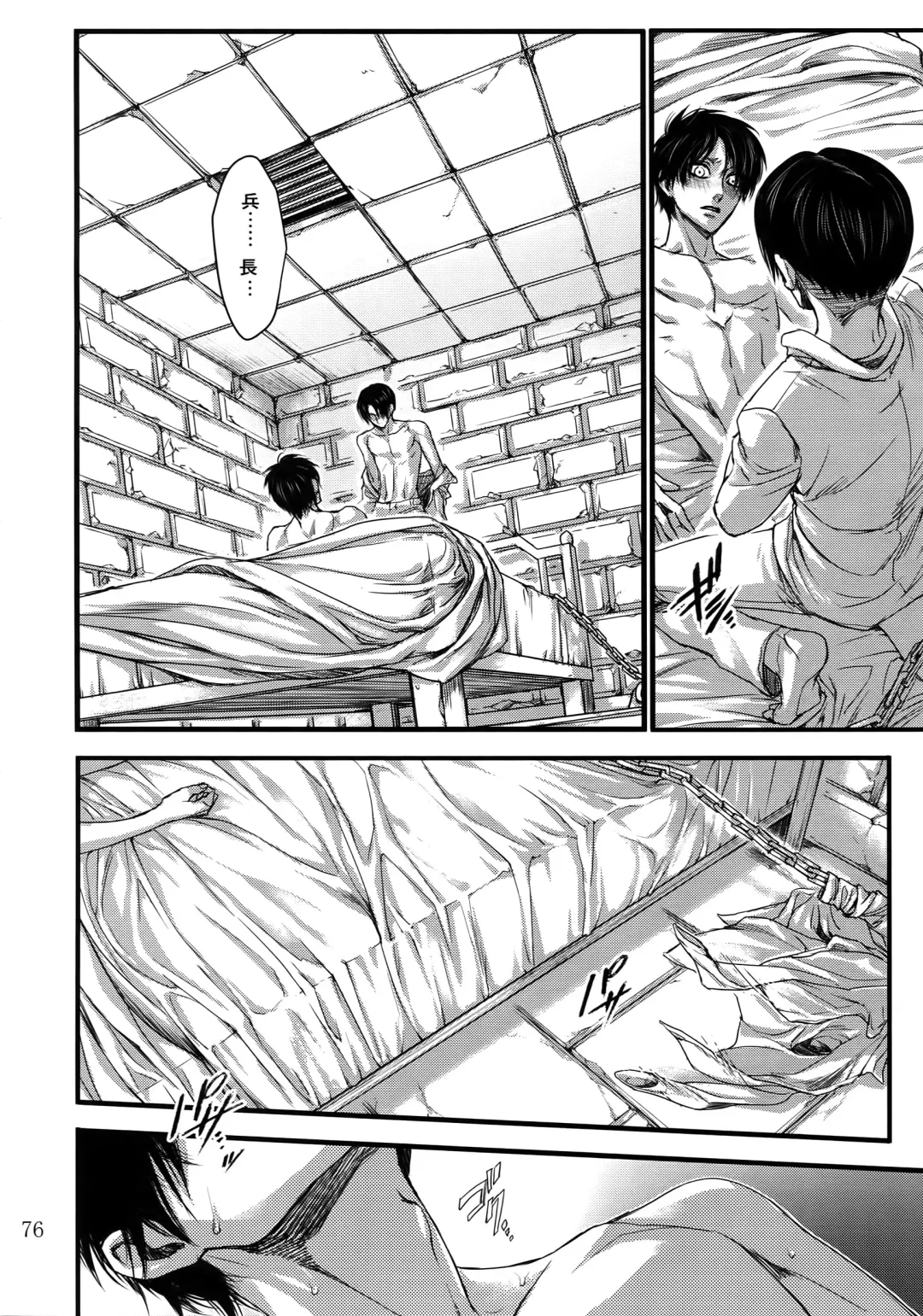 [Valero] EreLe Sairokushuu Fhentai - Page 75