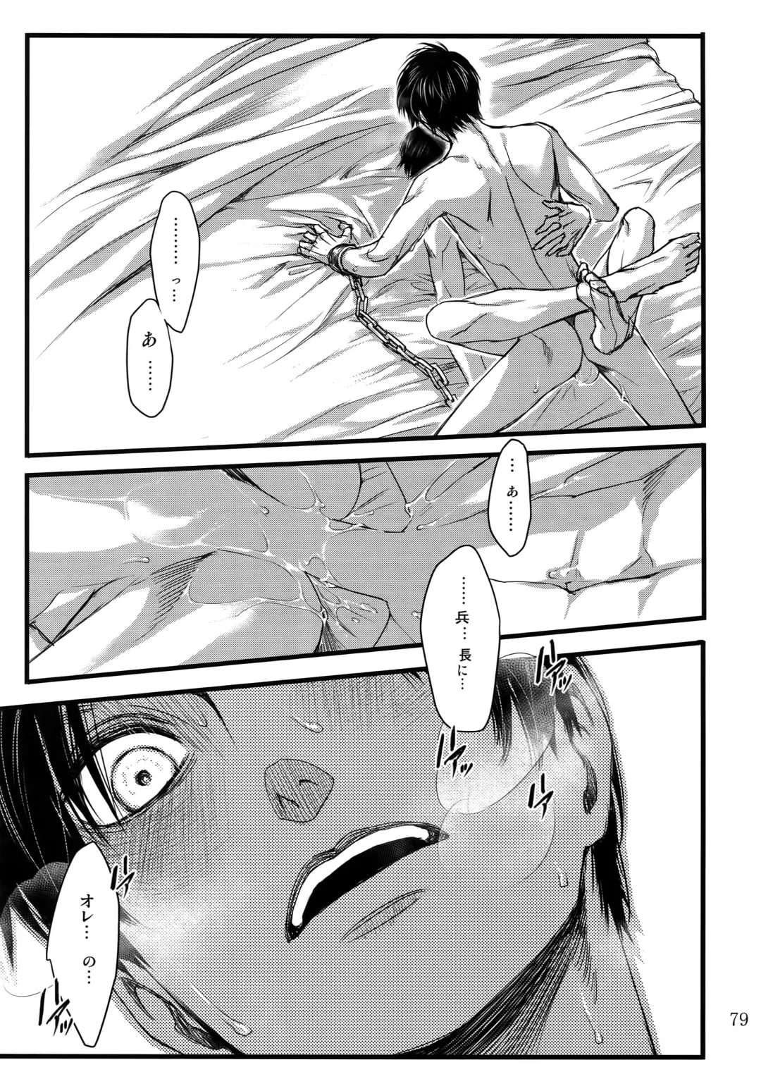 [Valero] EreLe Sairokushuu Fhentai - Page 78