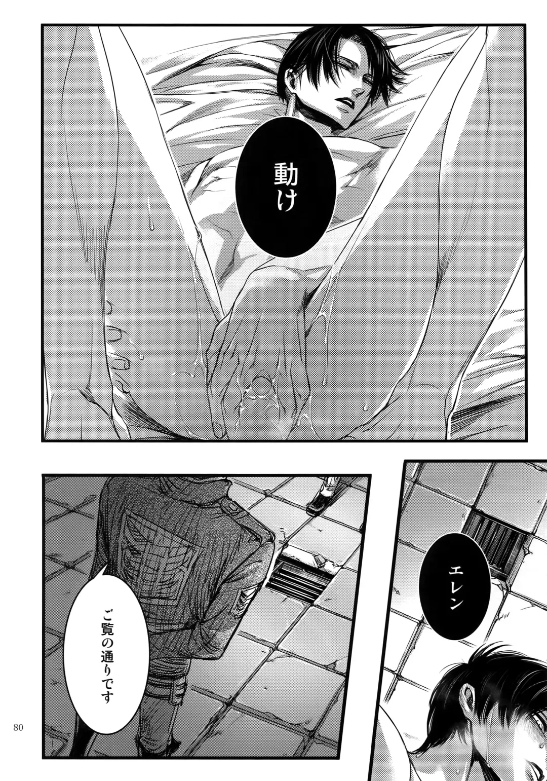 [Valero] EreLe Sairokushuu Fhentai - Page 79