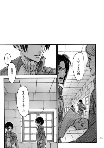 [Valero] EreLe Sairokushuu Fhentai - Page 104