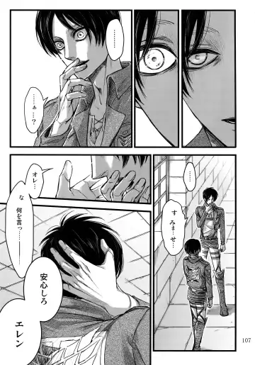 [Valero] EreLe Sairokushuu Fhentai - Page 106