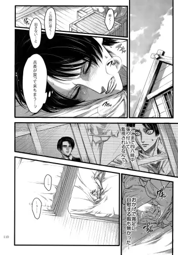 [Valero] EreLe Sairokushuu Fhentai - Page 109