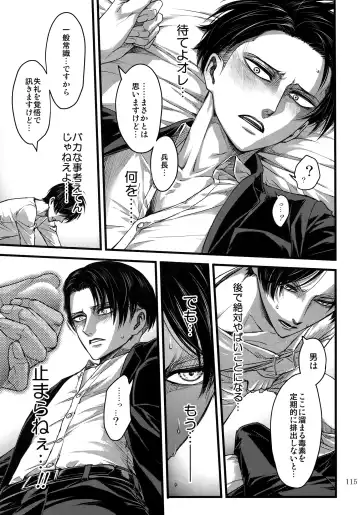 [Valero] EreLe Sairokushuu Fhentai - Page 114