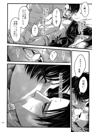 [Valero] EreLe Sairokushuu Fhentai - Page 119