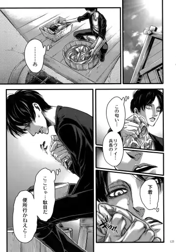 [Valero] EreLe Sairokushuu Fhentai - Page 124