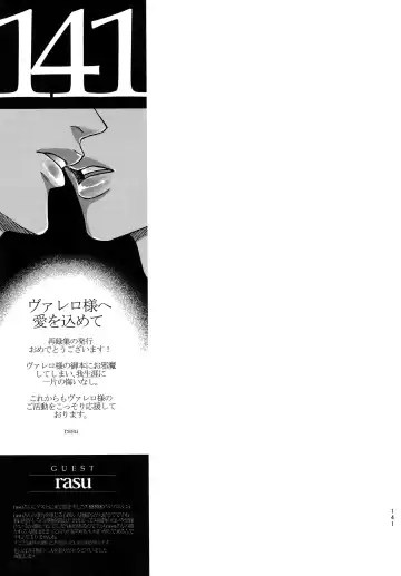 [Valero] EreLe Sairokushuu Fhentai - Page 140