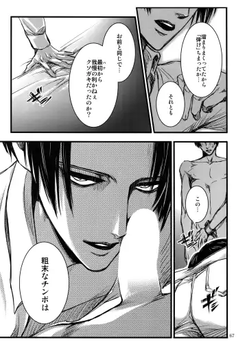 [Valero] EreLe Sairokushuu Fhentai - Page 66