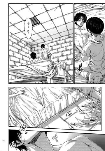 [Valero] EreLe Sairokushuu Fhentai - Page 75