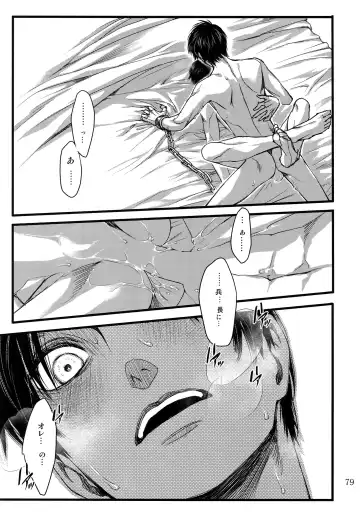 [Valero] EreLe Sairokushuu Fhentai - Page 78