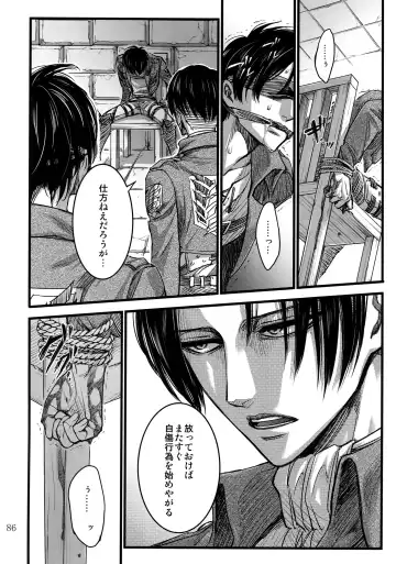 [Valero] EreLe Sairokushuu Fhentai - Page 85