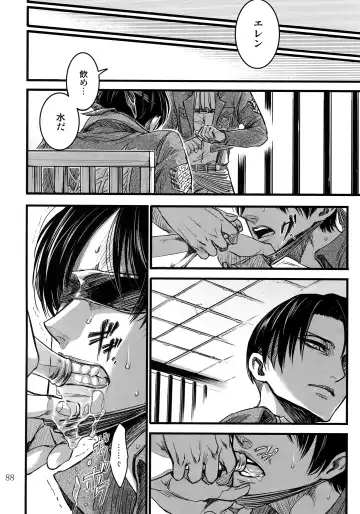 [Valero] EreLe Sairokushuu Fhentai - Page 87