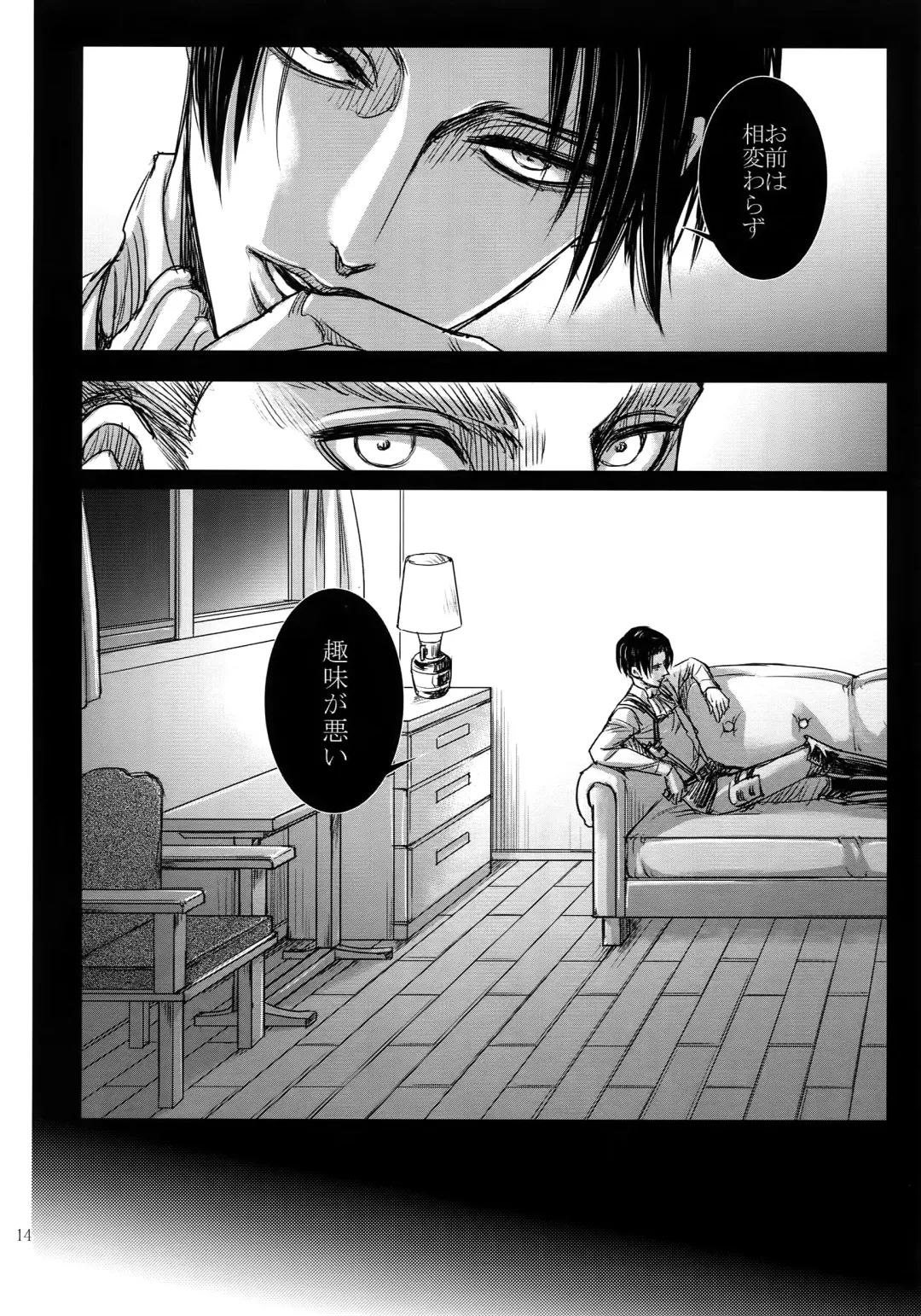 [Valero] LeviEre Sairokushuu Fhentai - Page 13