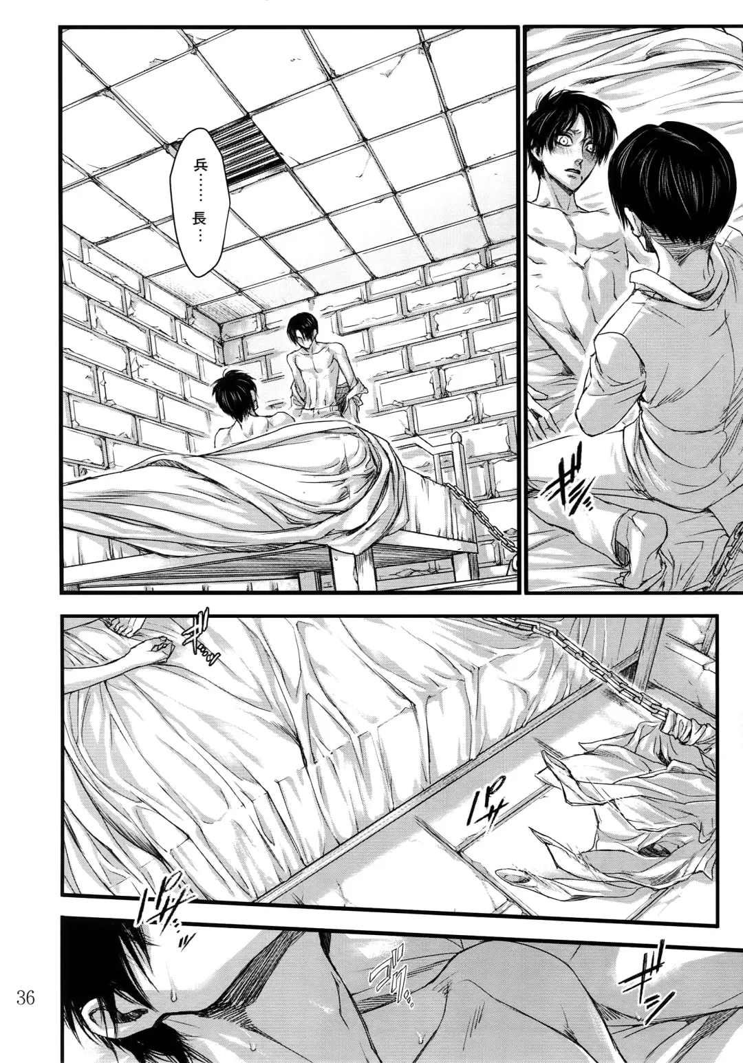 [Valero] LeviEre Sairokushuu Fhentai - Page 35
