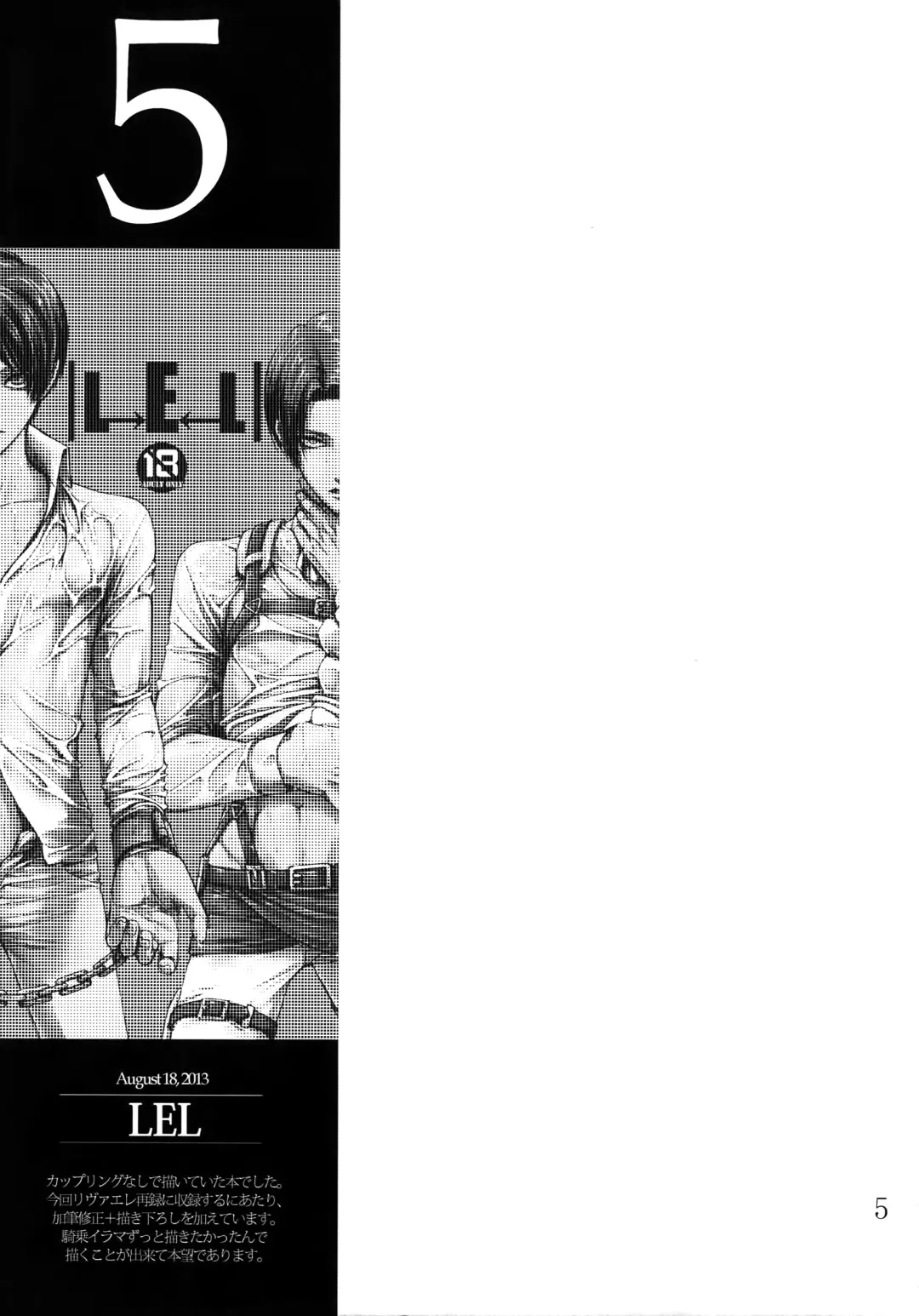 [Valero] LeviEre Sairokushuu Fhentai - Page 4