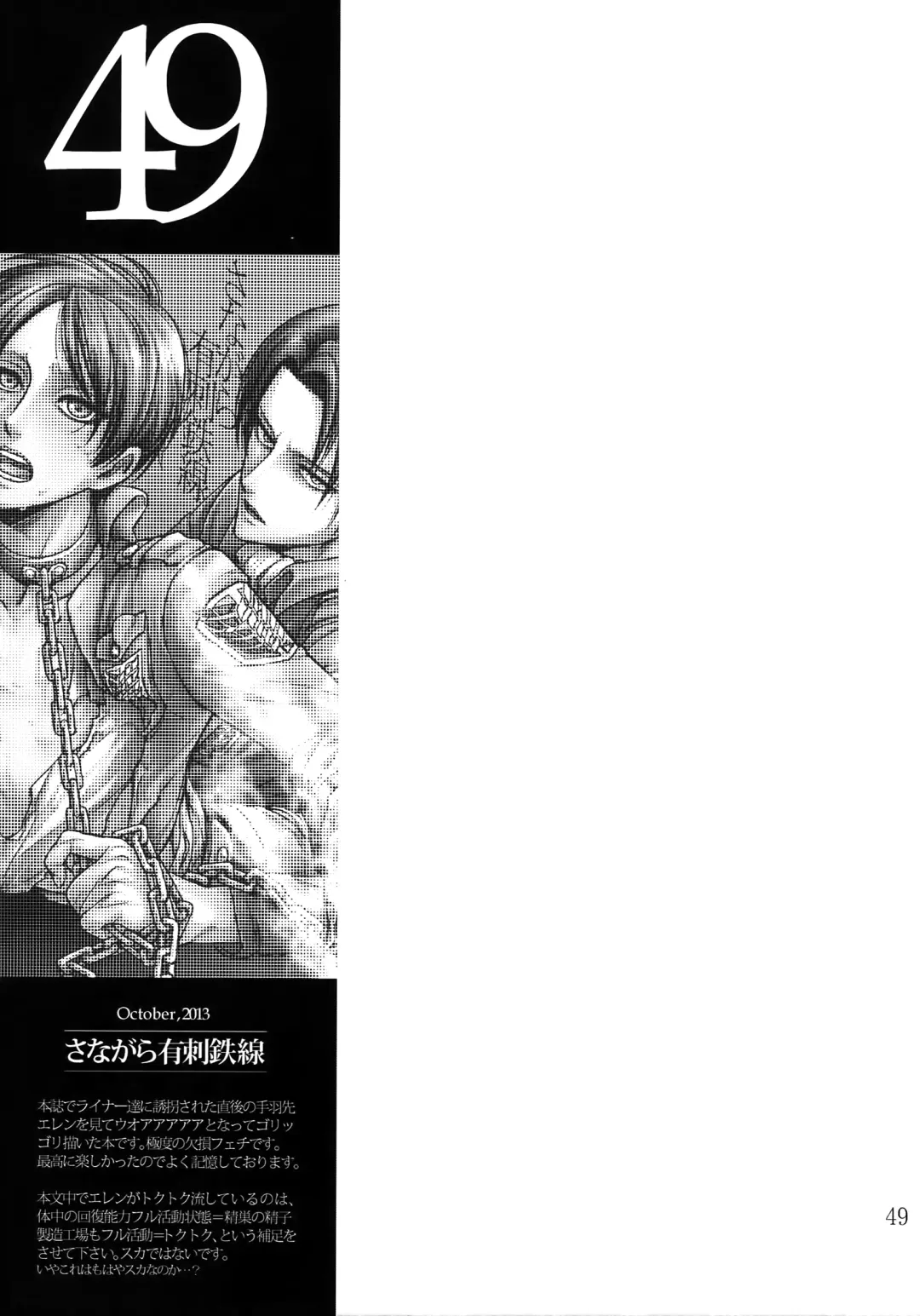 [Valero] LeviEre Sairokushuu Fhentai - Page 48