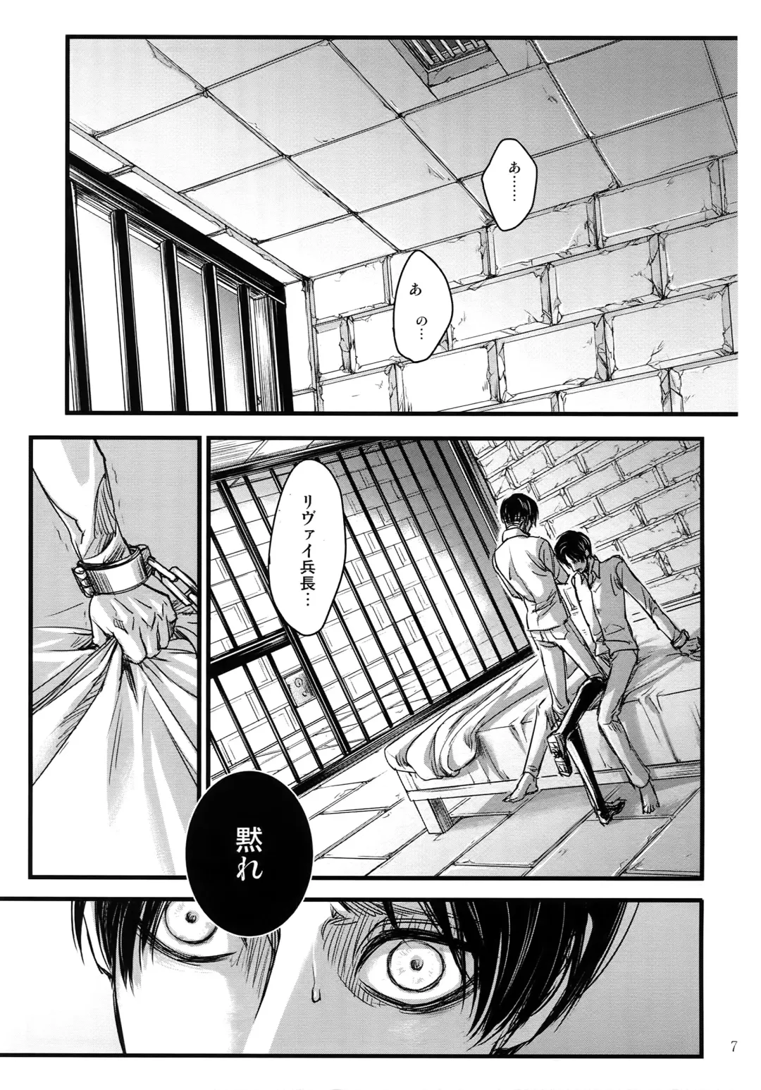 [Valero] LeviEre Sairokushuu Fhentai - Page 6