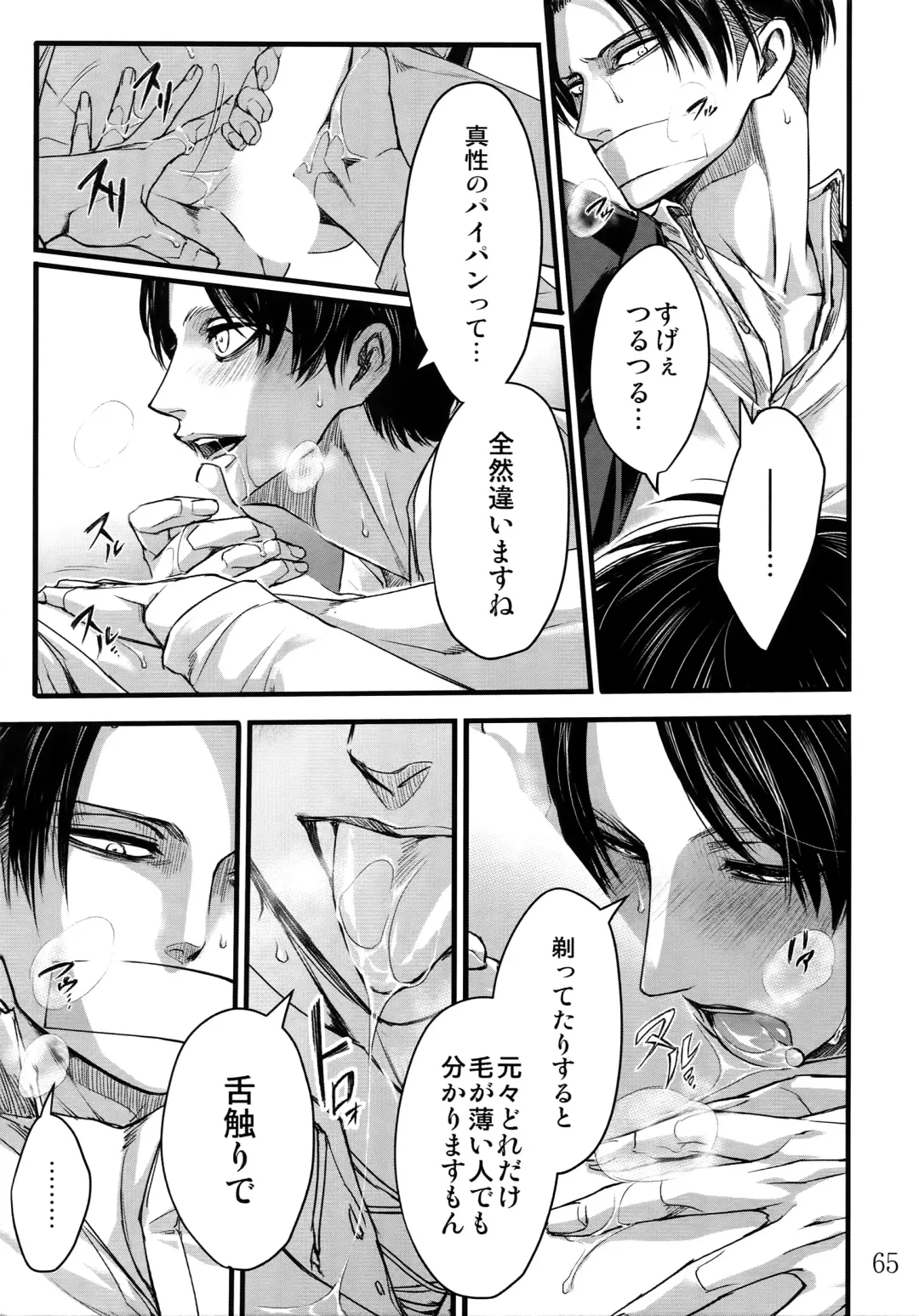 [Valero] LeviEre Sairokushuu Fhentai - Page 64